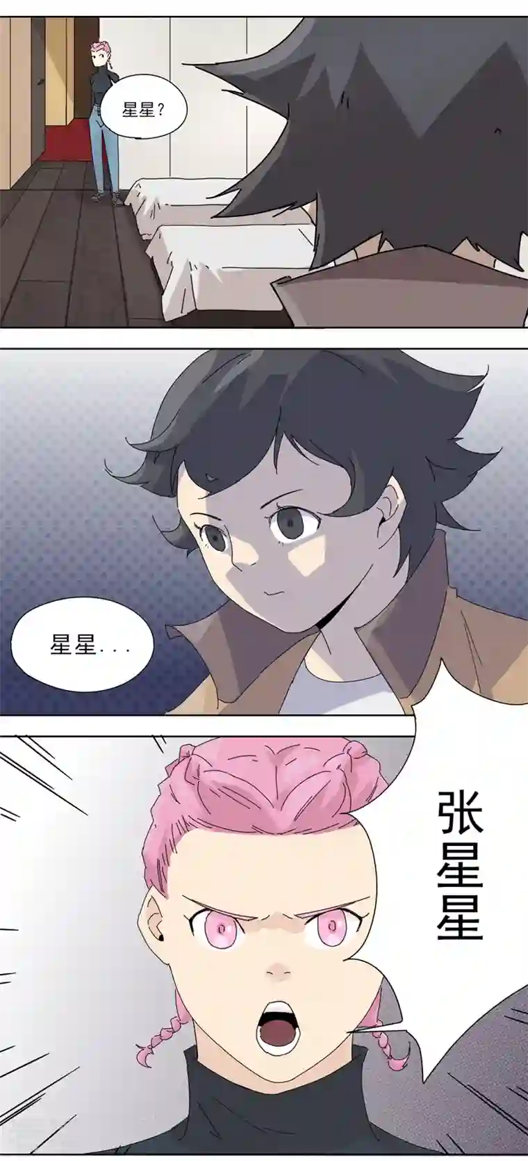 歌尾楼第3话 这是哪儿