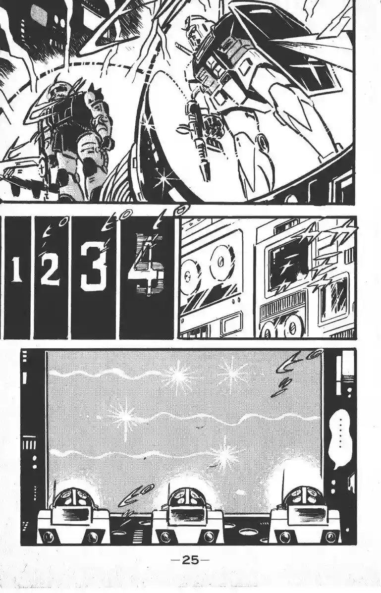 模型狂四郎第01话