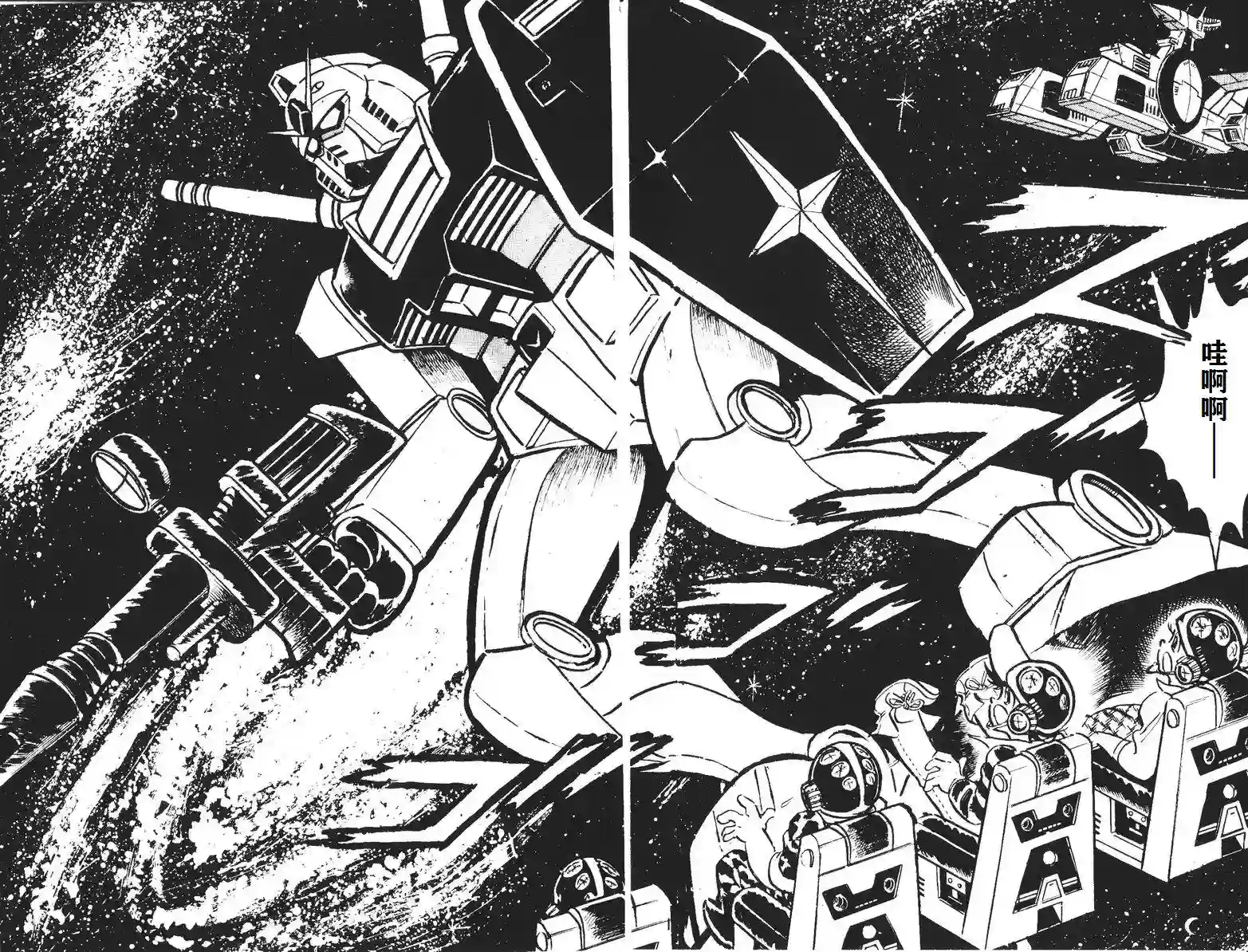 模型狂四郎第01话