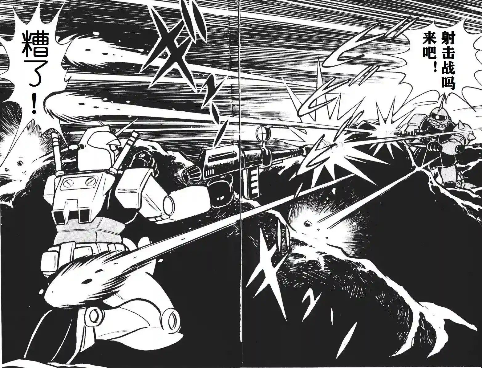 模型狂四郎第01话