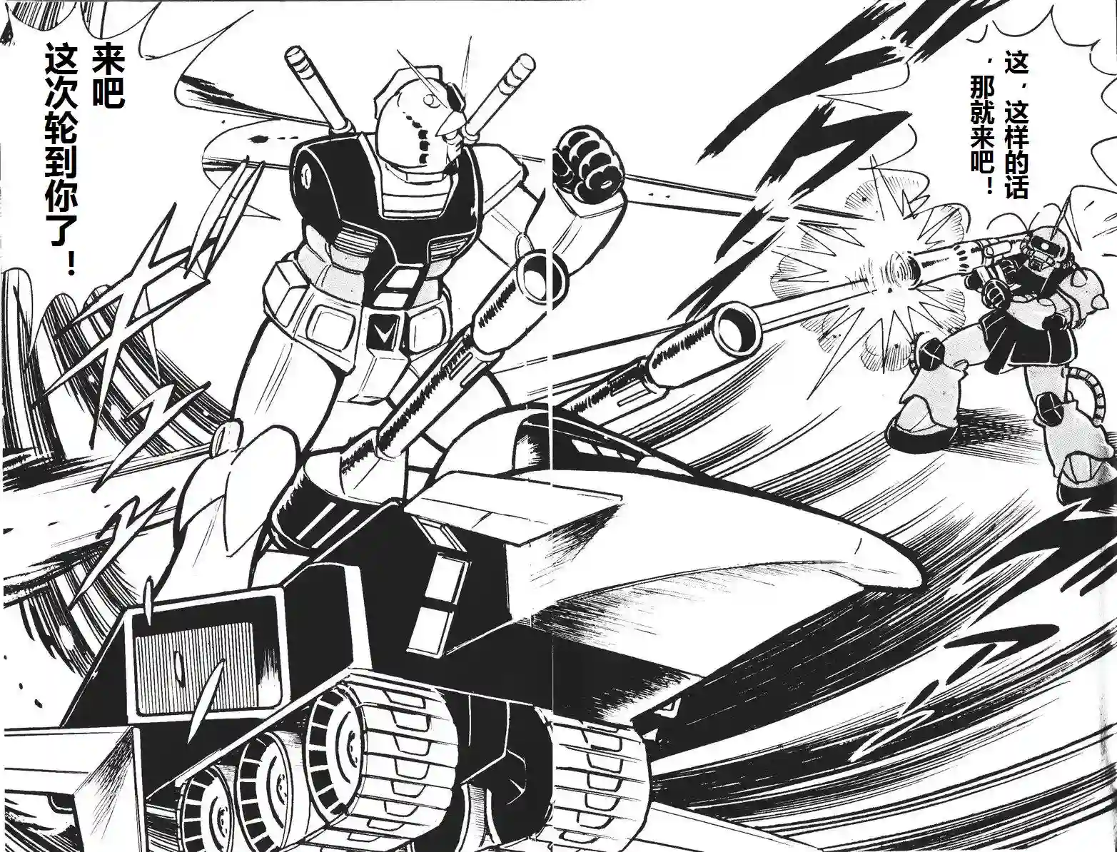 模型狂四郎第01话