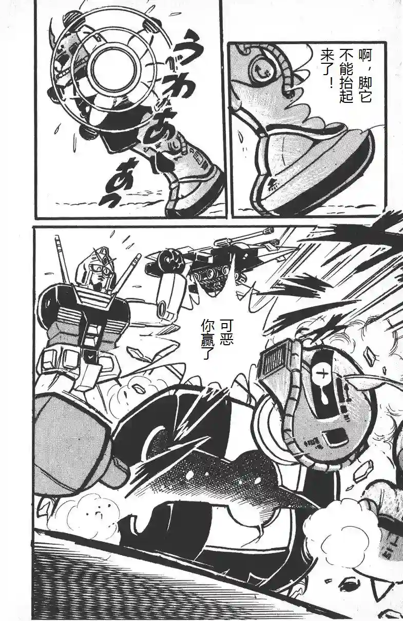 模型狂四郎第01话