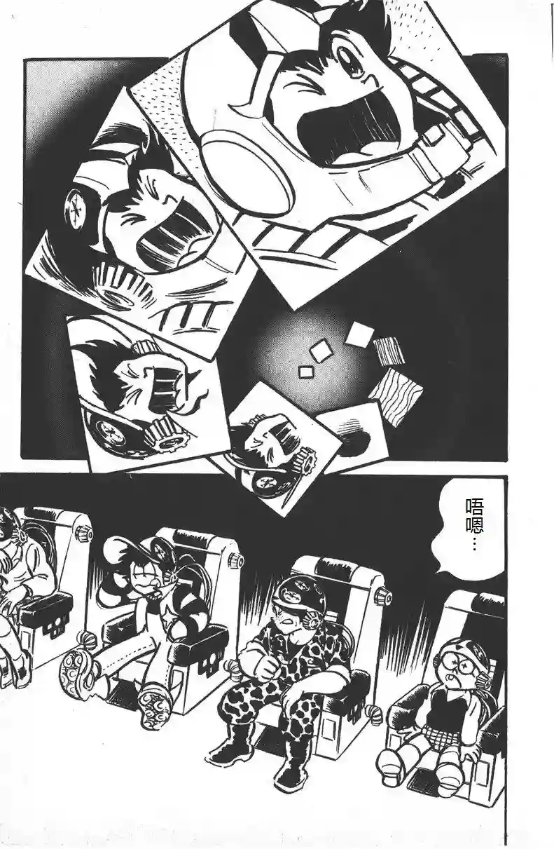 模型狂四郎第01话