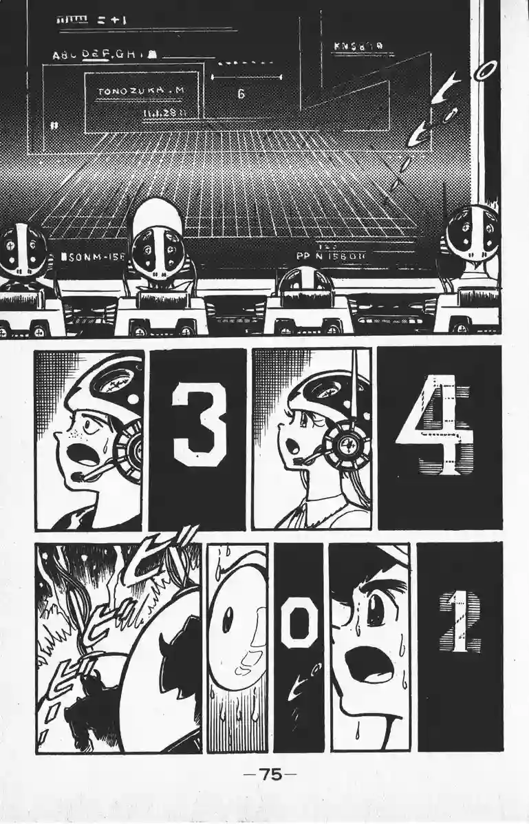 模型狂四郎第02话