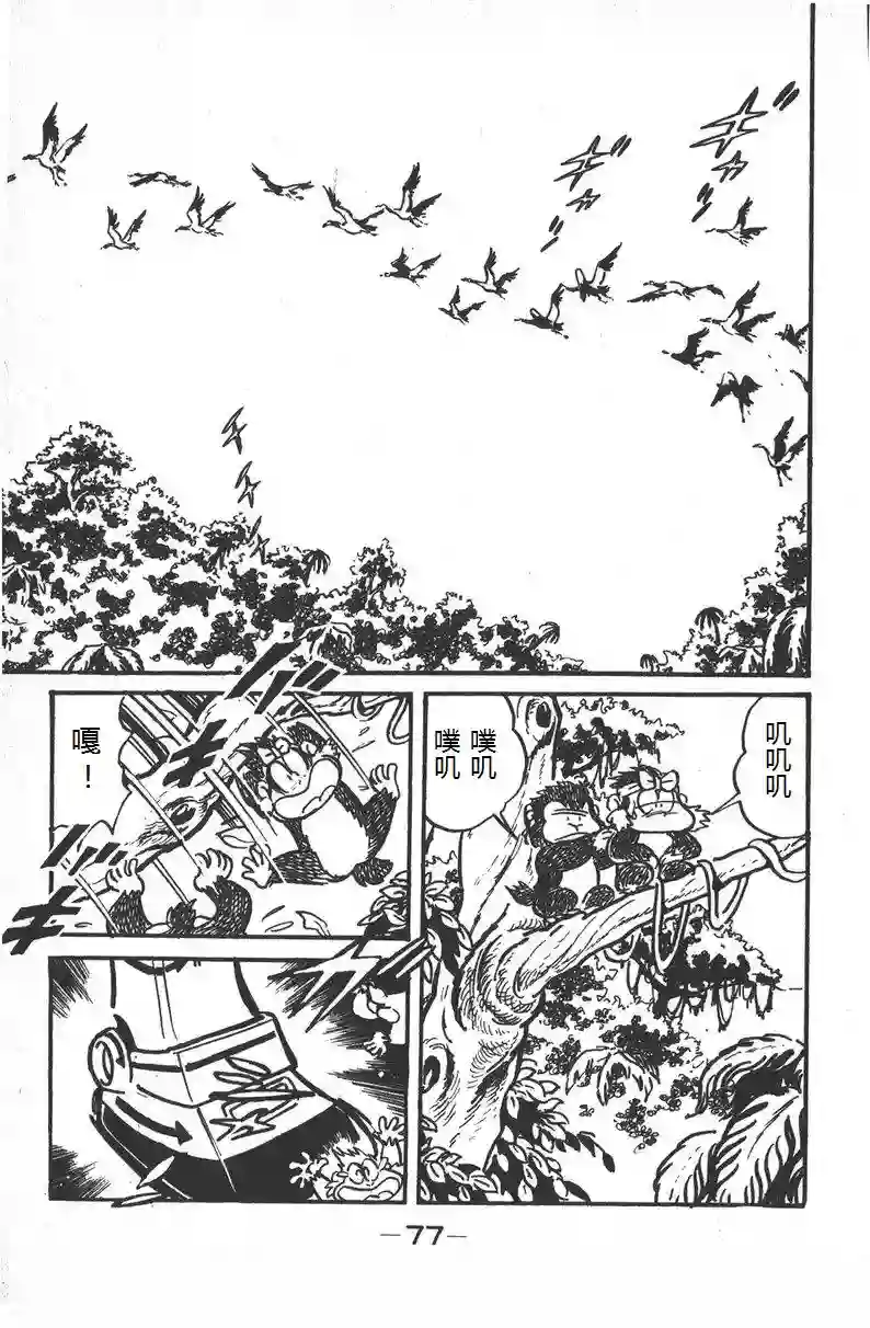 模型狂四郎第02话