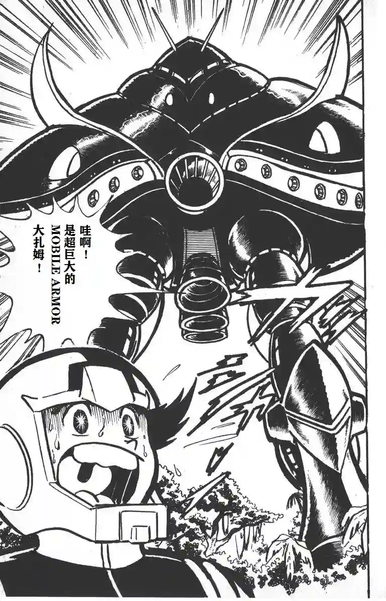 模型狂四郎第02话