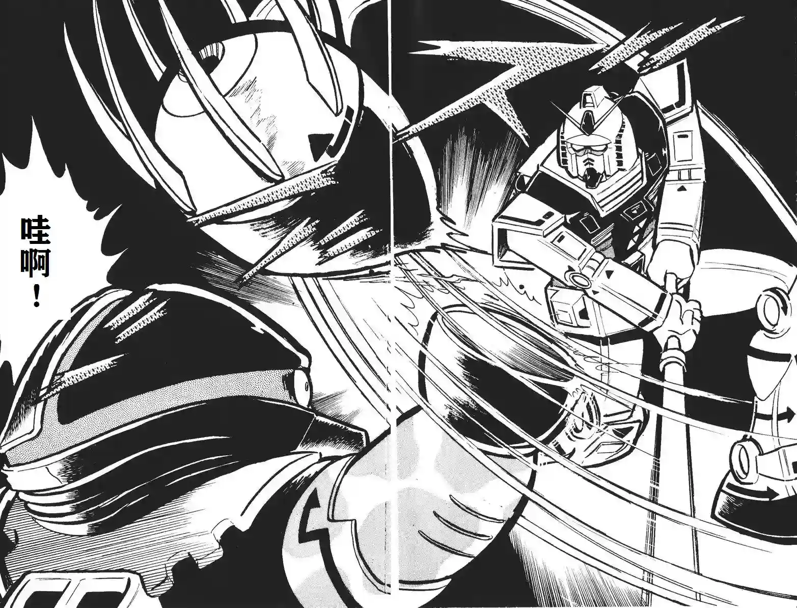 模型狂四郎第02话