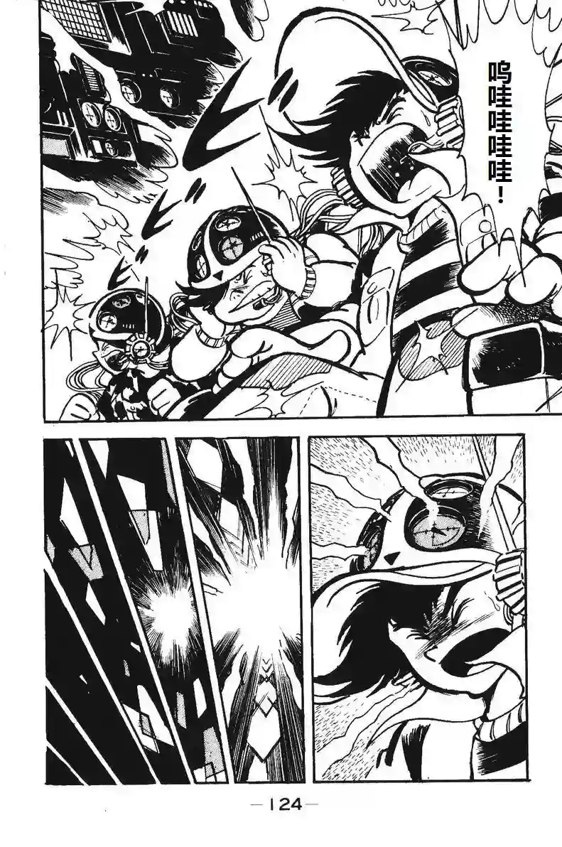 模型狂四郎第03话