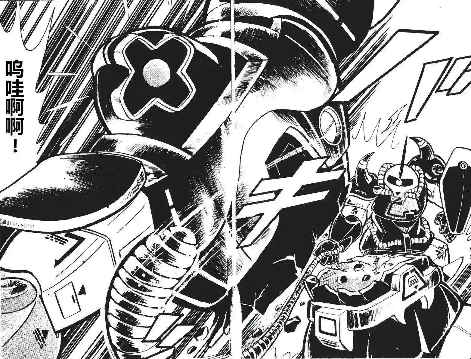 模型狂四郎第03话