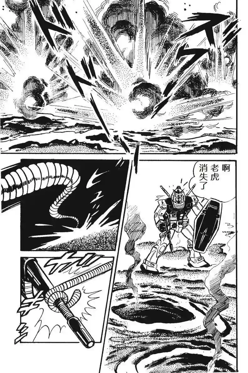 模型狂四郎第03话