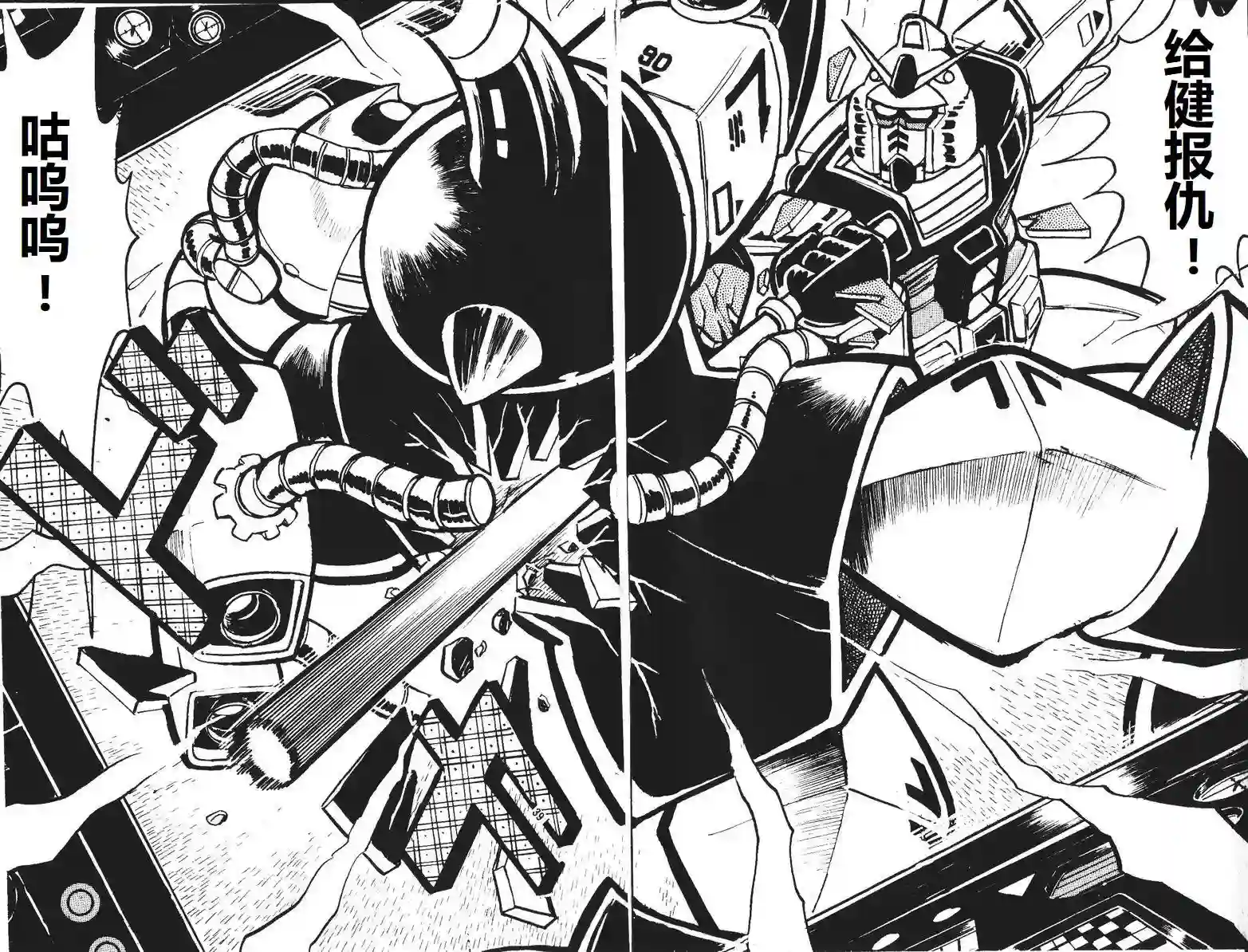 模型狂四郎第03话