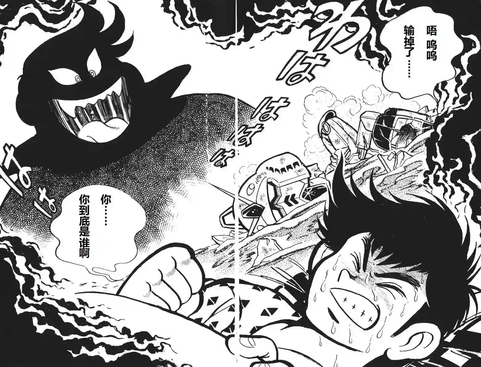 模型狂四郎第03话