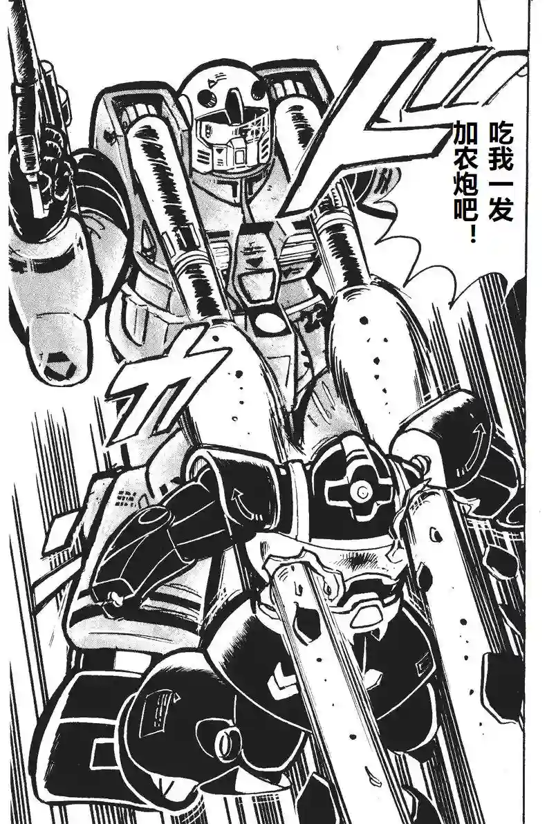 模型狂四郎第04话