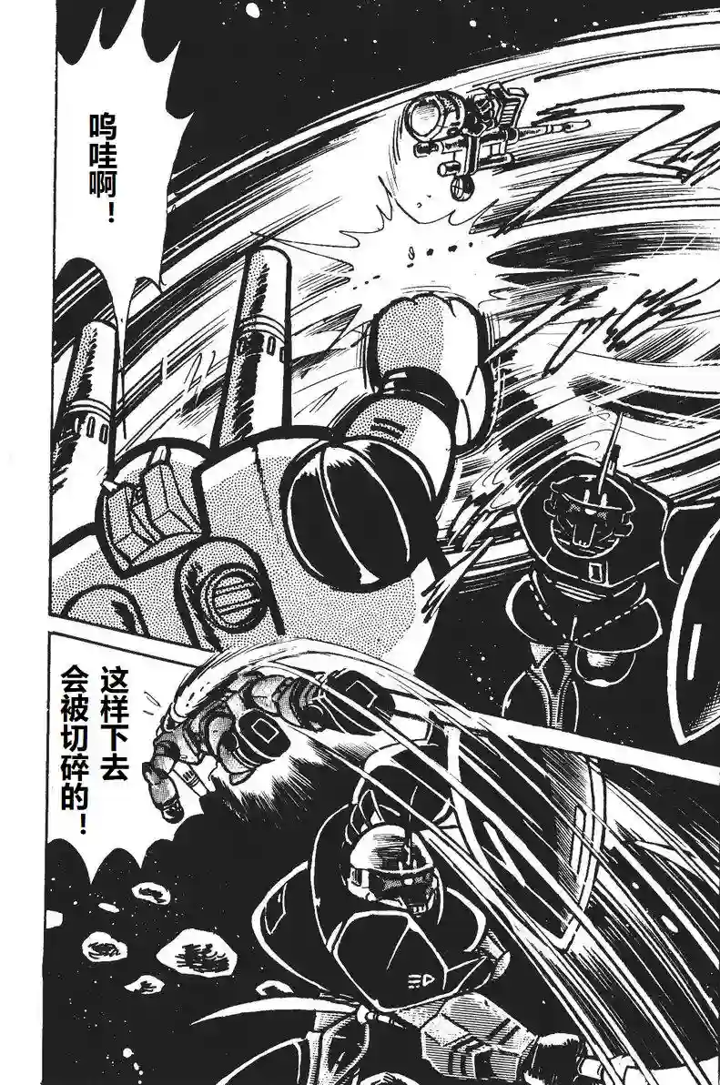 模型狂四郎第04话