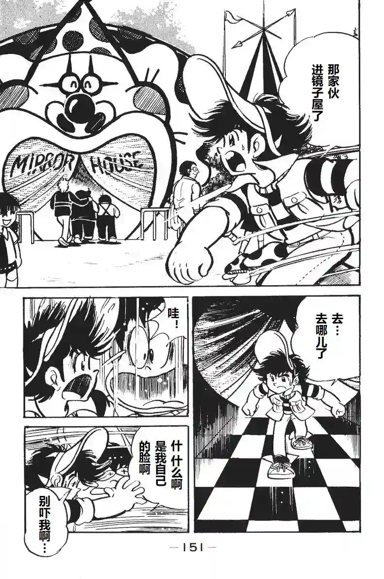 模型狂四郎第04话