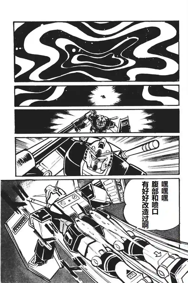 模型狂四郎第05话