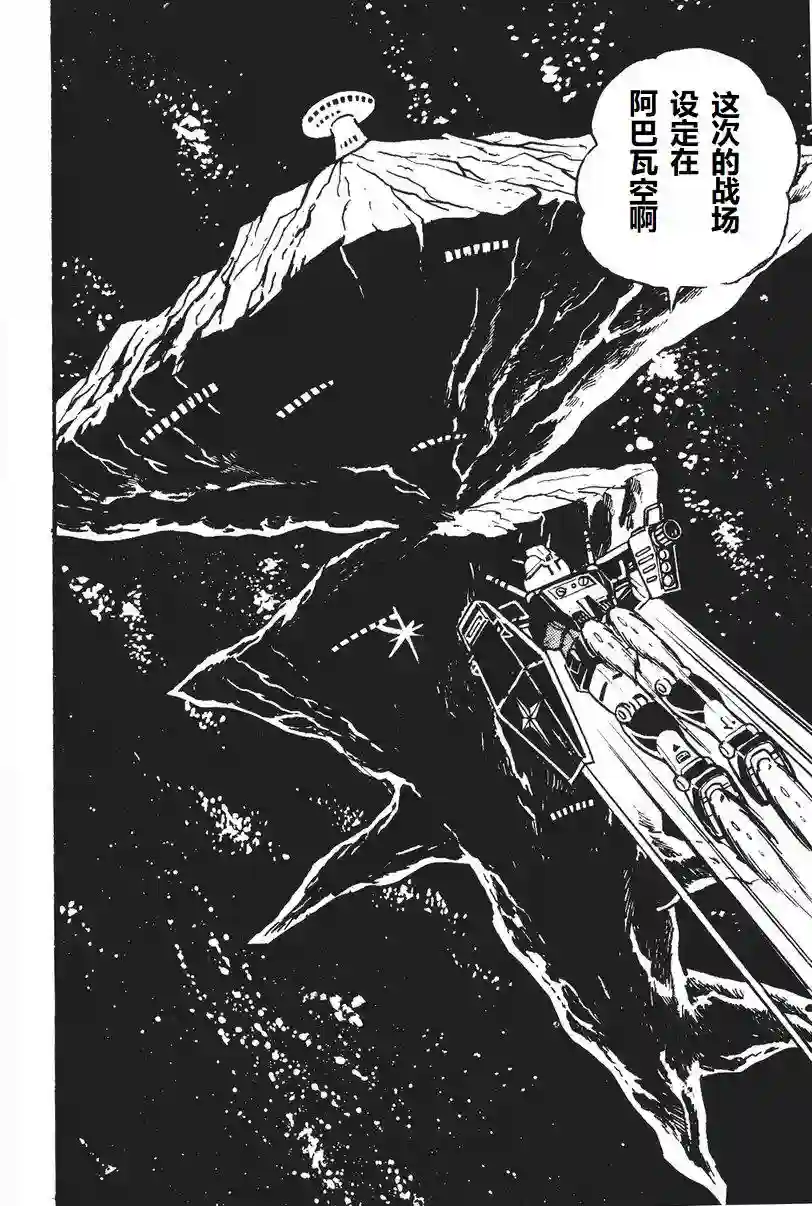 模型狂四郎第05话