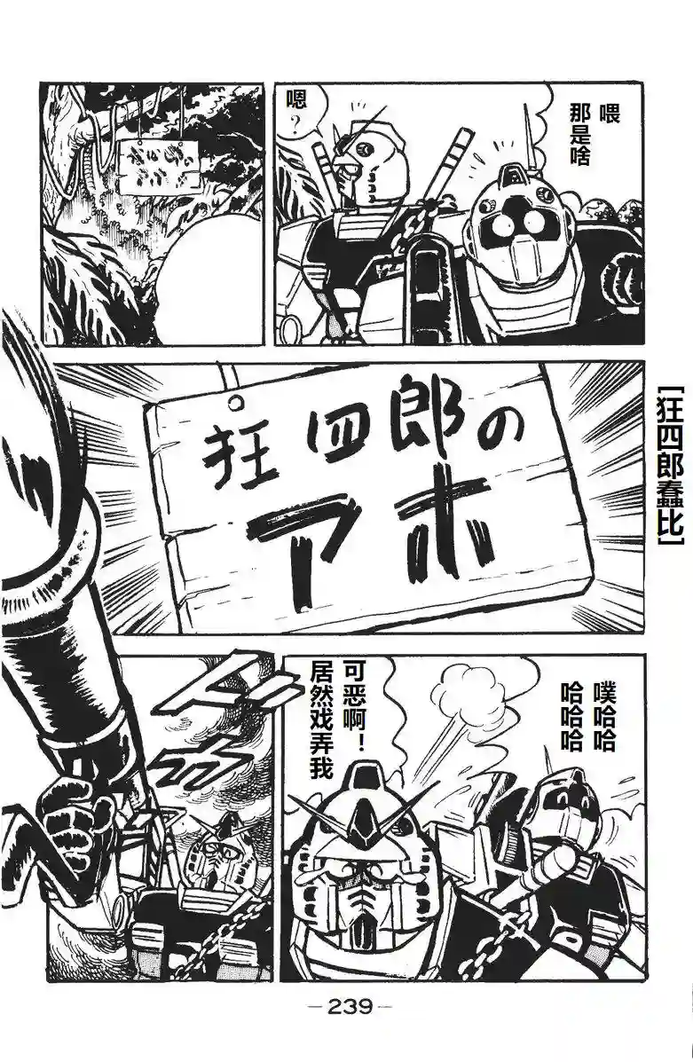 模型狂四郎第06话