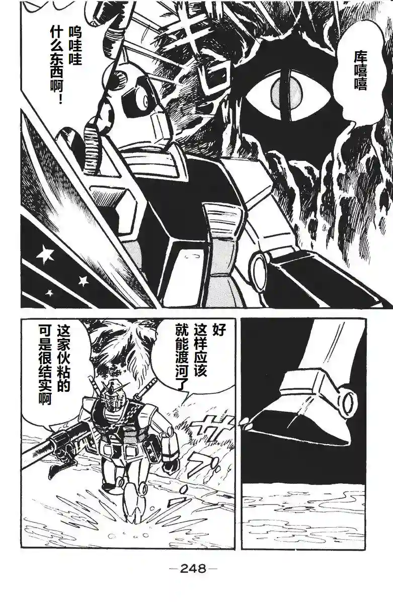 模型狂四郎第06话