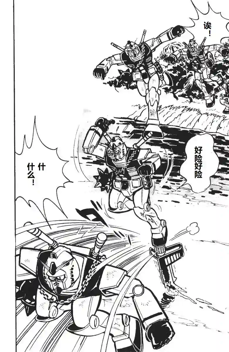 模型狂四郎第06话