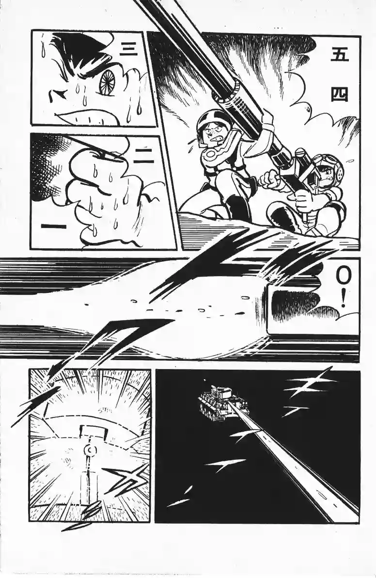 模型狂四郎第07话