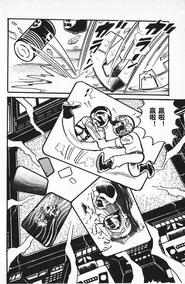 模型狂四郎第07话