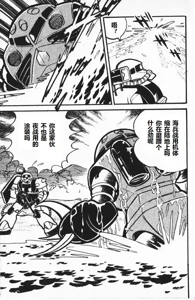 模型狂四郎第08话