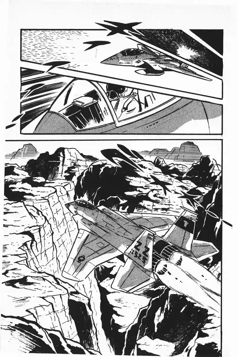 模型狂四郎第08话