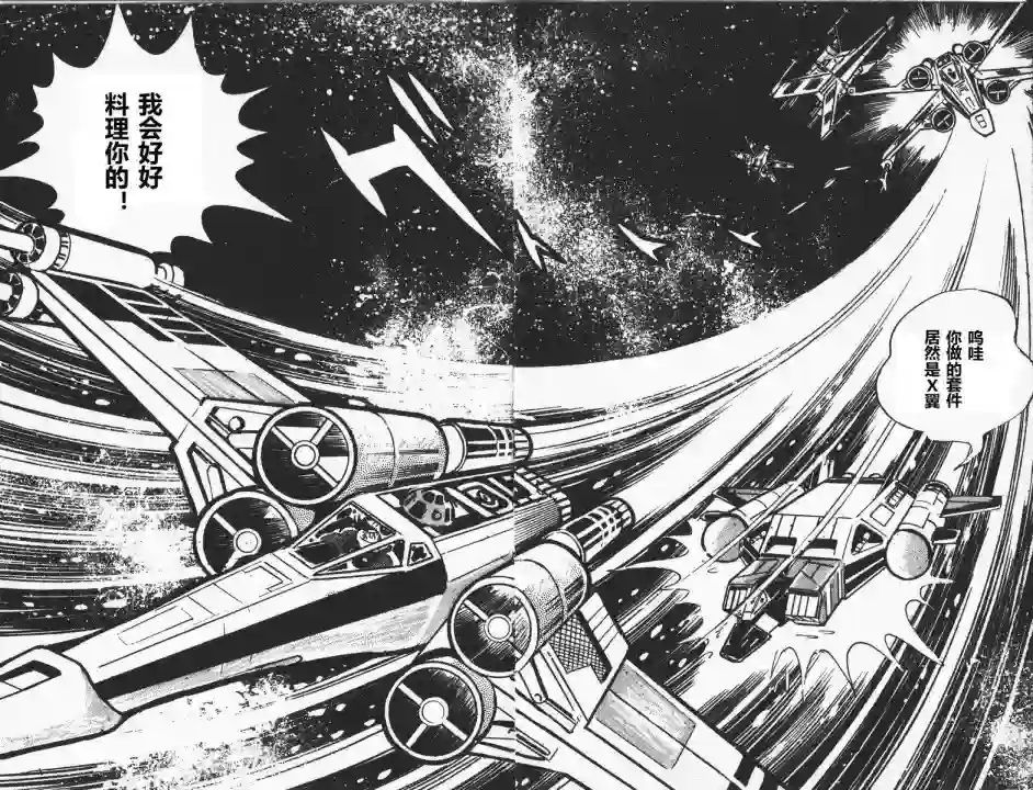 模型狂四郎第09话