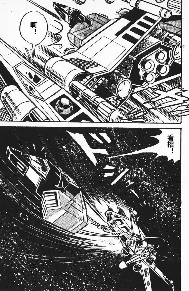 模型狂四郎第09话