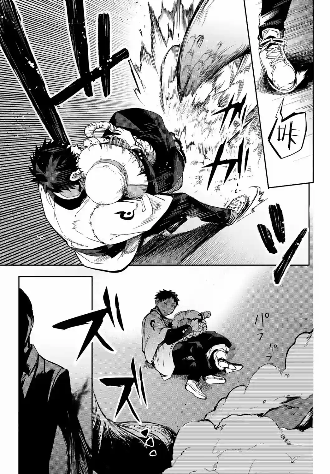 穷鬼的仇花第08话