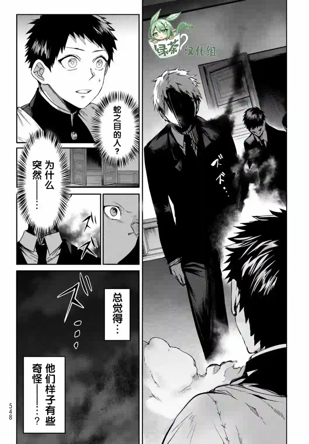 穷鬼的仇花第08话