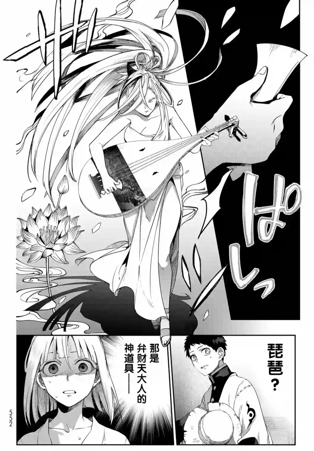 穷鬼的仇花第08话