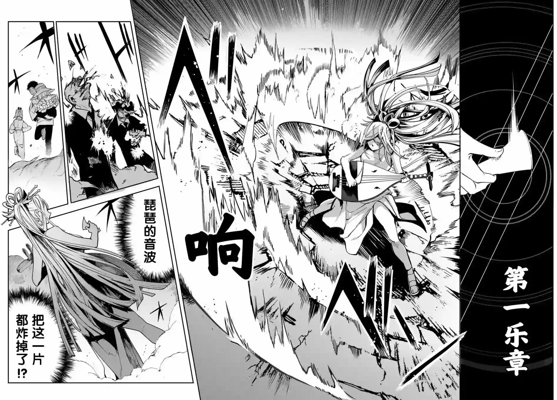 穷鬼的仇花第08话