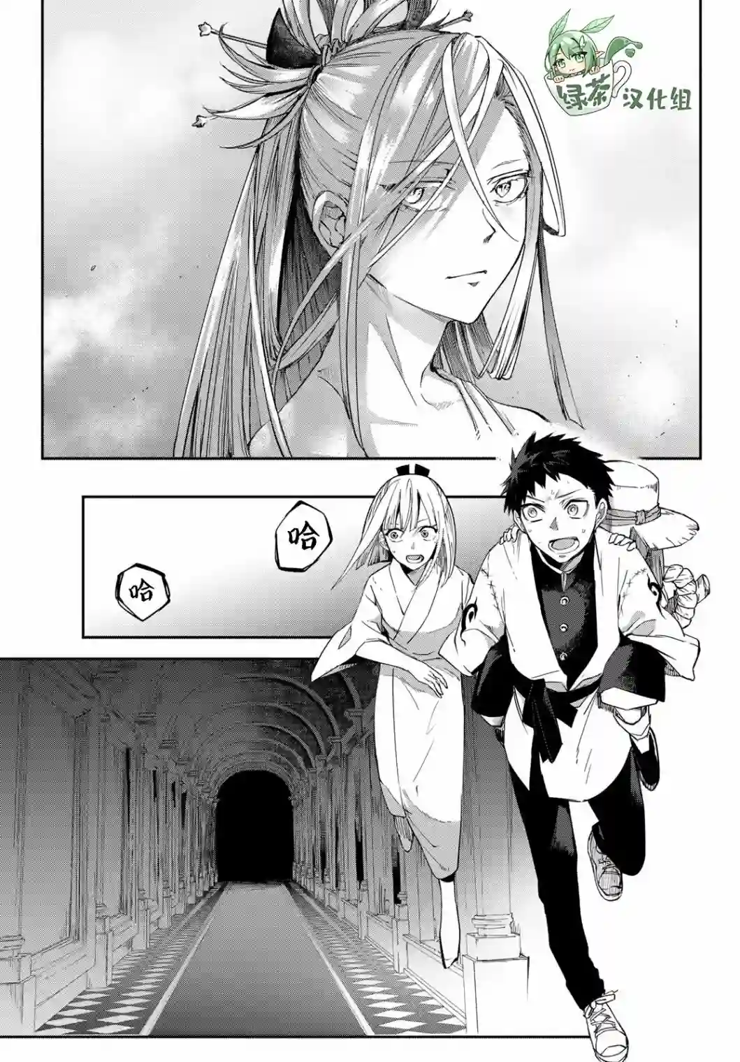 穷鬼的仇花第08话