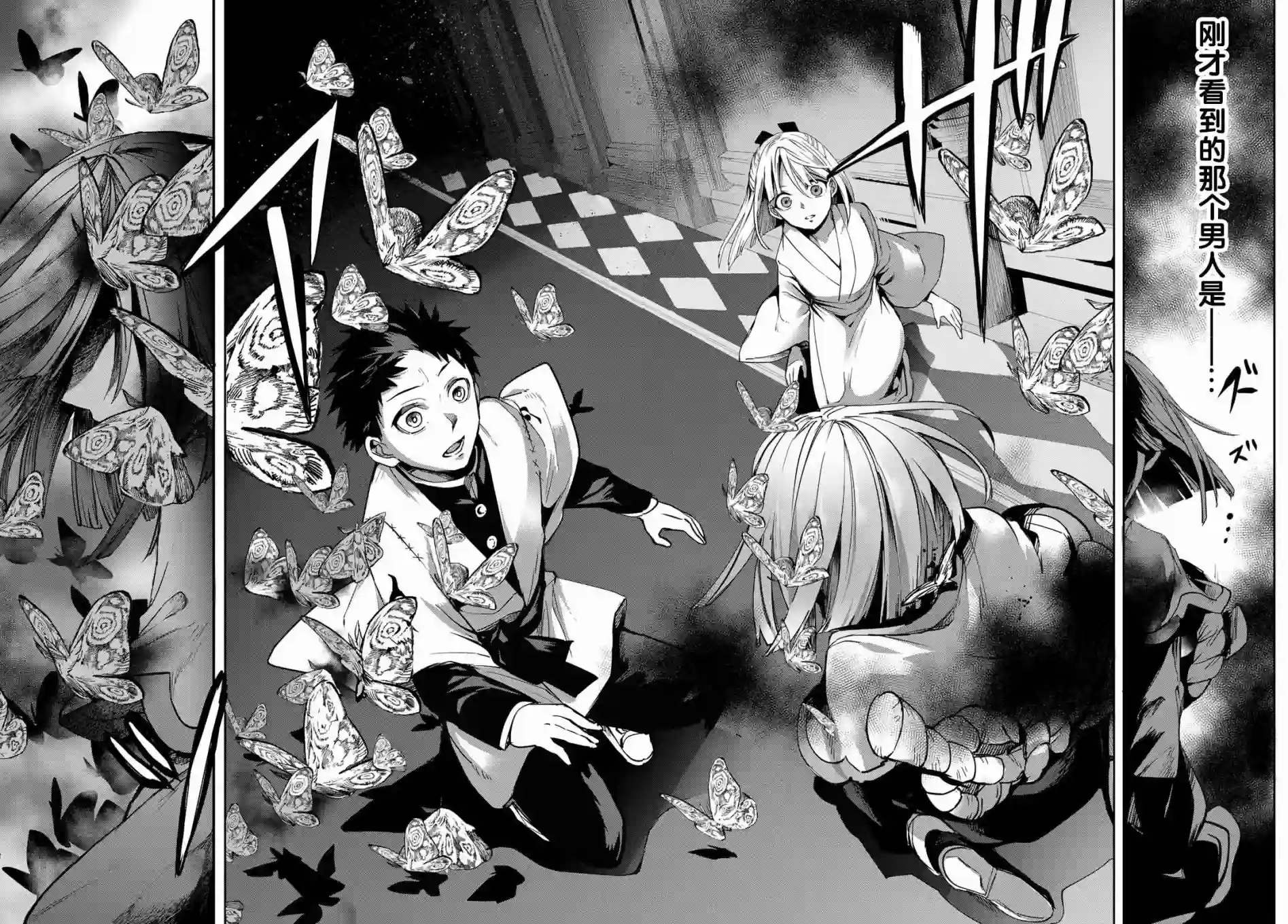 穷鬼的仇花第08话