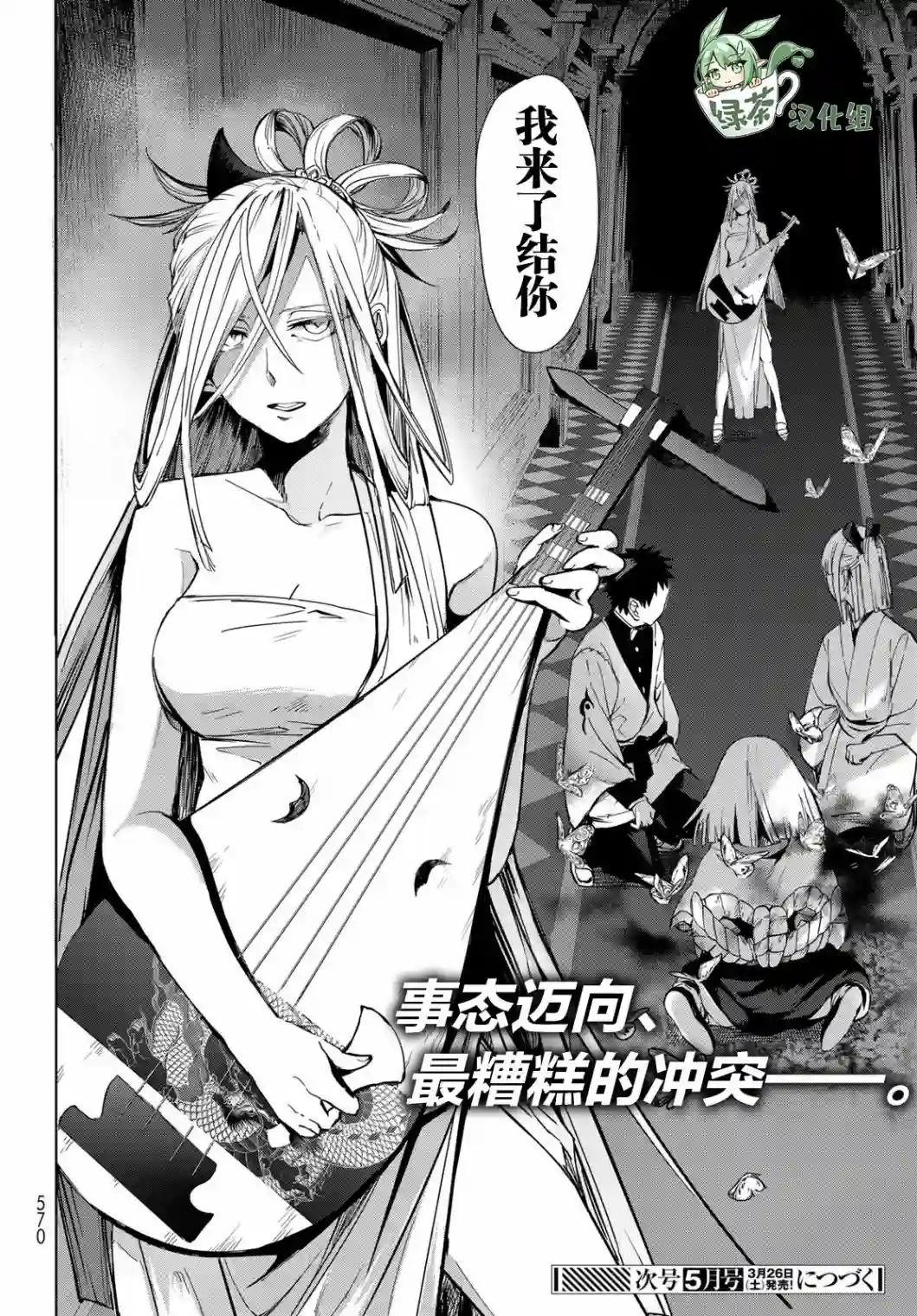 穷鬼的仇花第08话