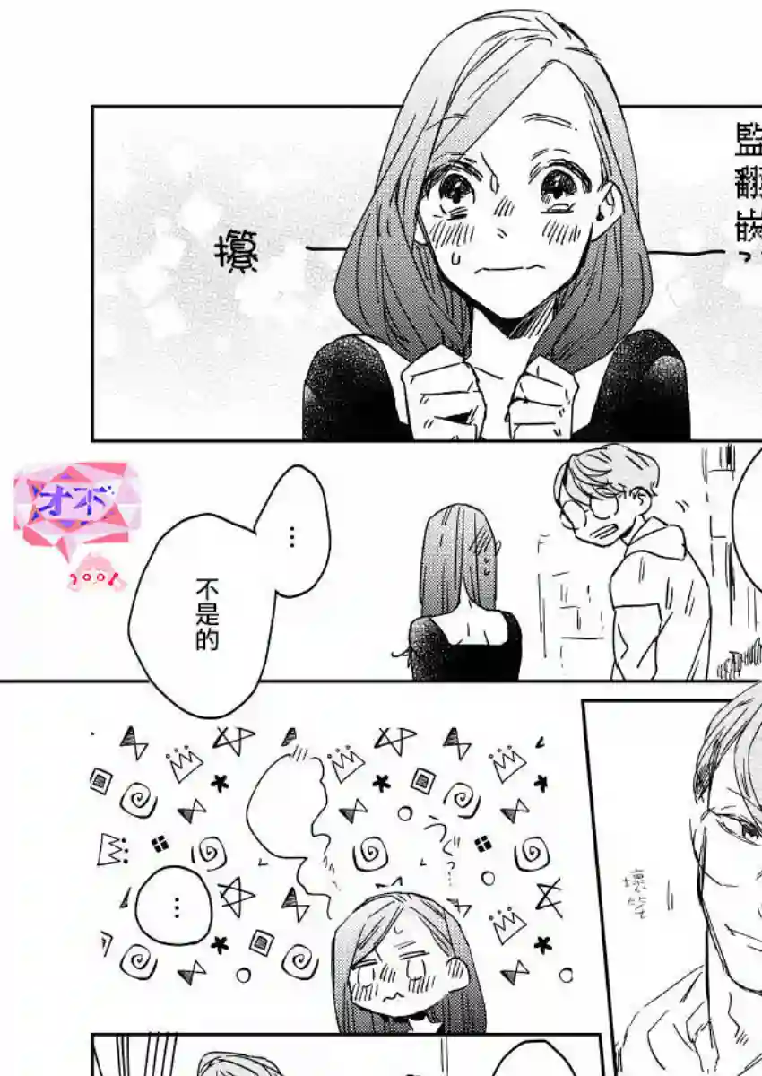 おむ・ザ・ライス短篇集第01话