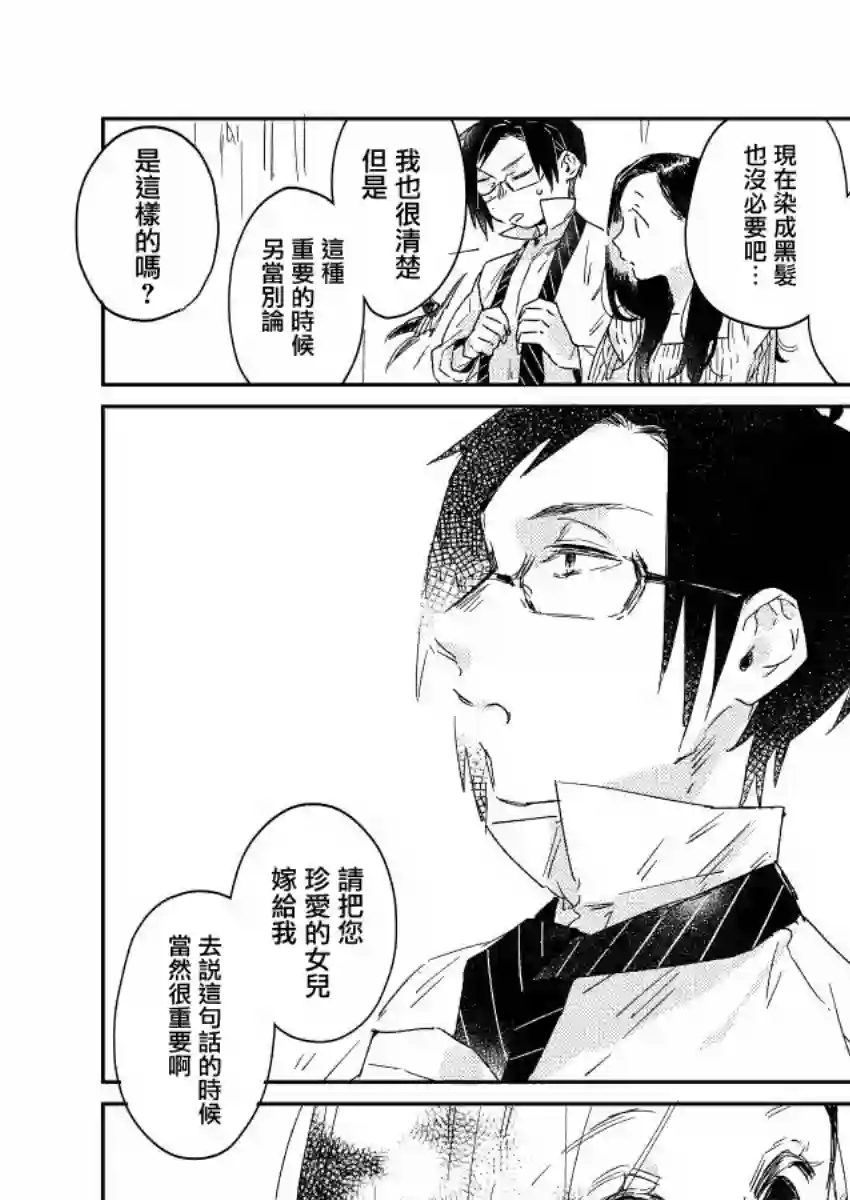 おむ・ザ・ライス短篇集第02话