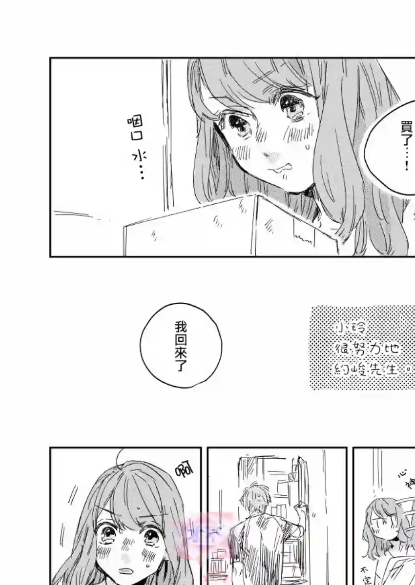 おむ・ザ・ライス短篇集第03话