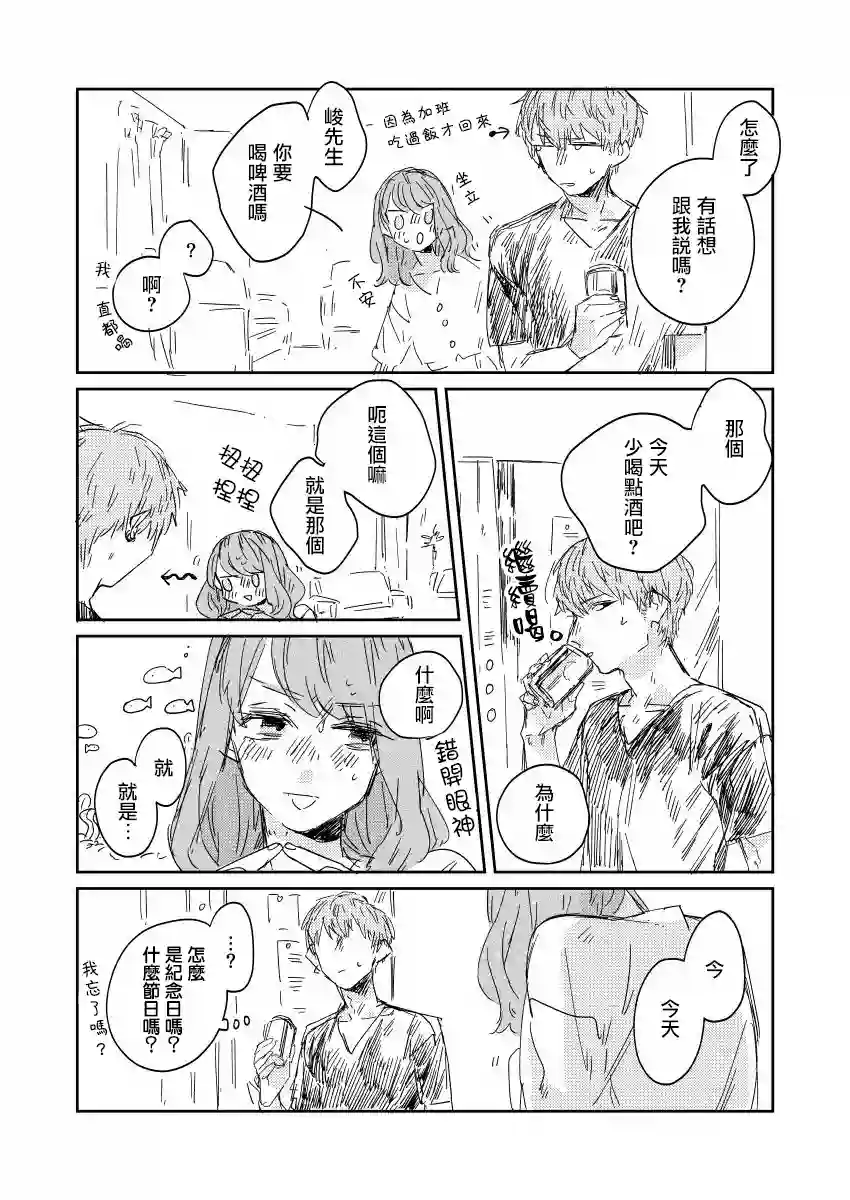 おむ・ザ・ライス短篇集第03话