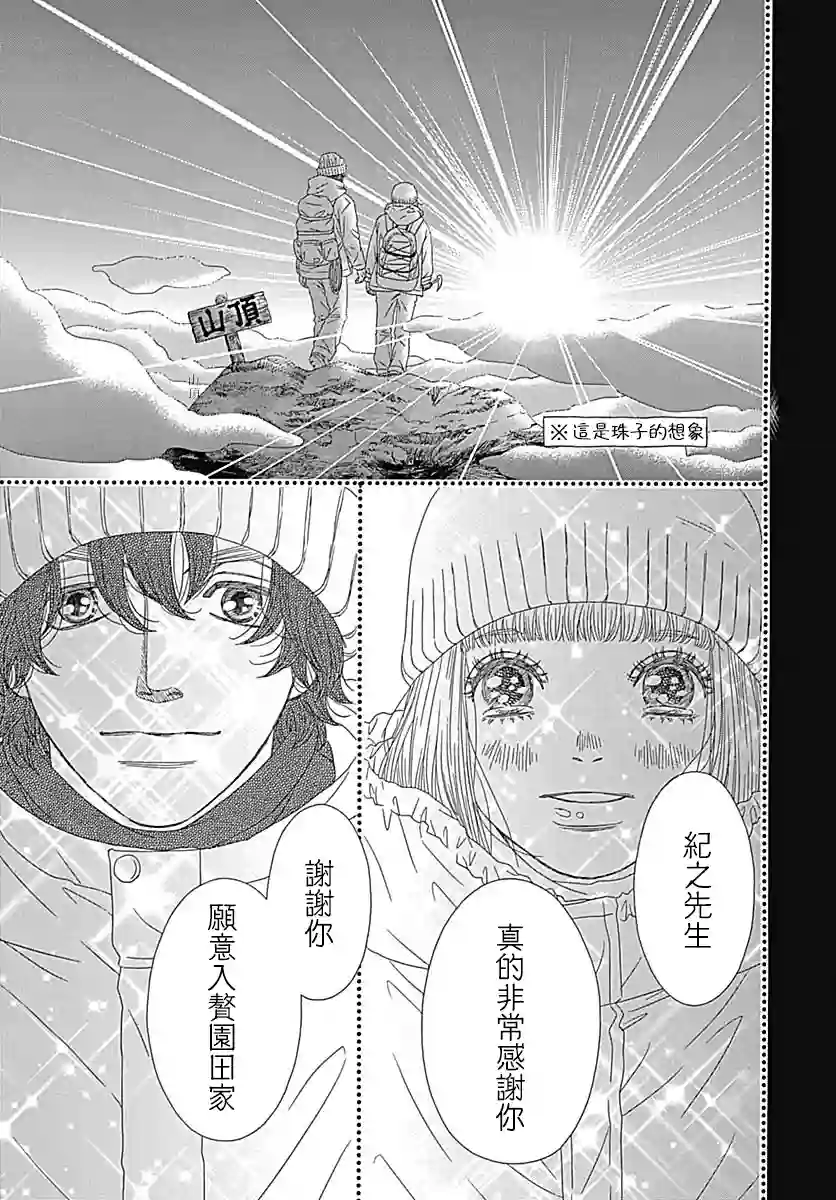 おむ・ザ・ライス短篇集第03话