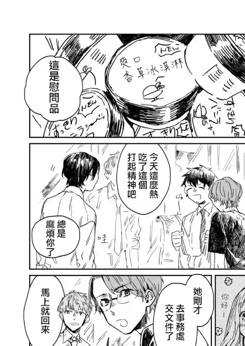 おむ・ザ・ライス短篇集第04话