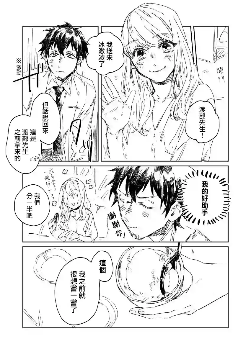 おむ・ザ・ライス短篇集第04话