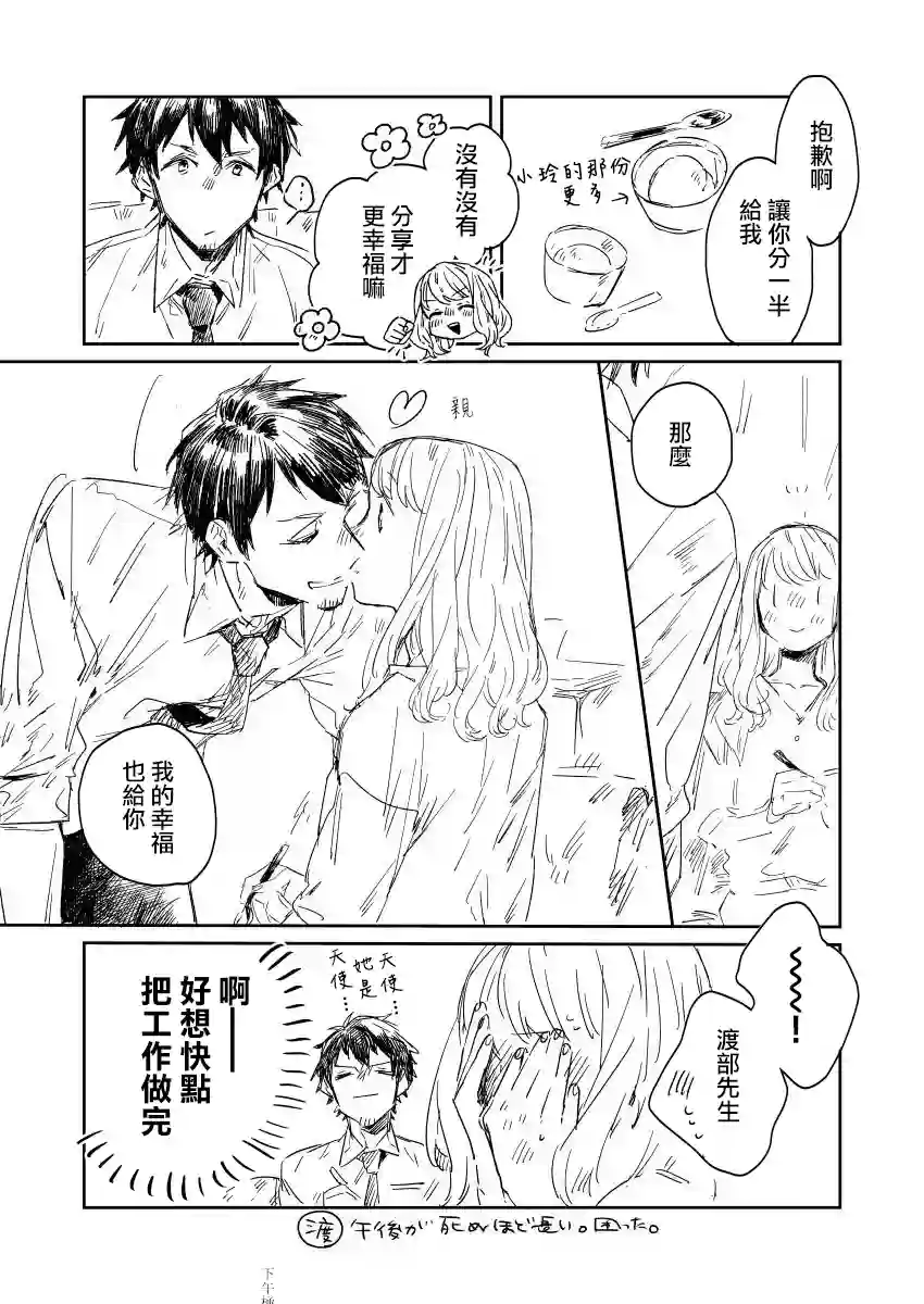 おむ・ザ・ライス短篇集第04话