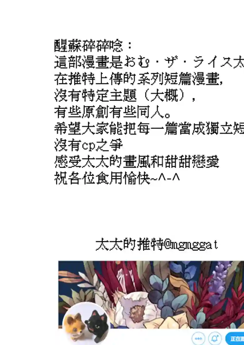 おむ・ザ・ライス短篇集第04话