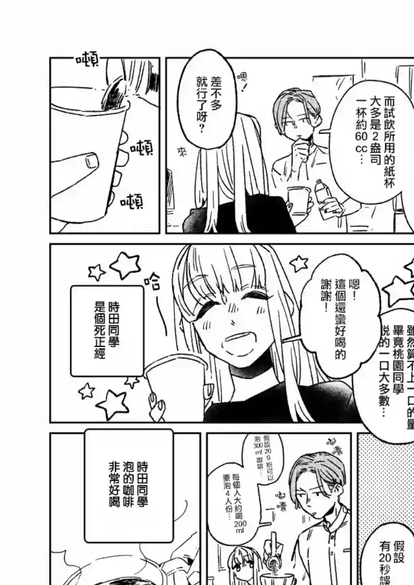 おむ・ザ・ライス短篇集第05话