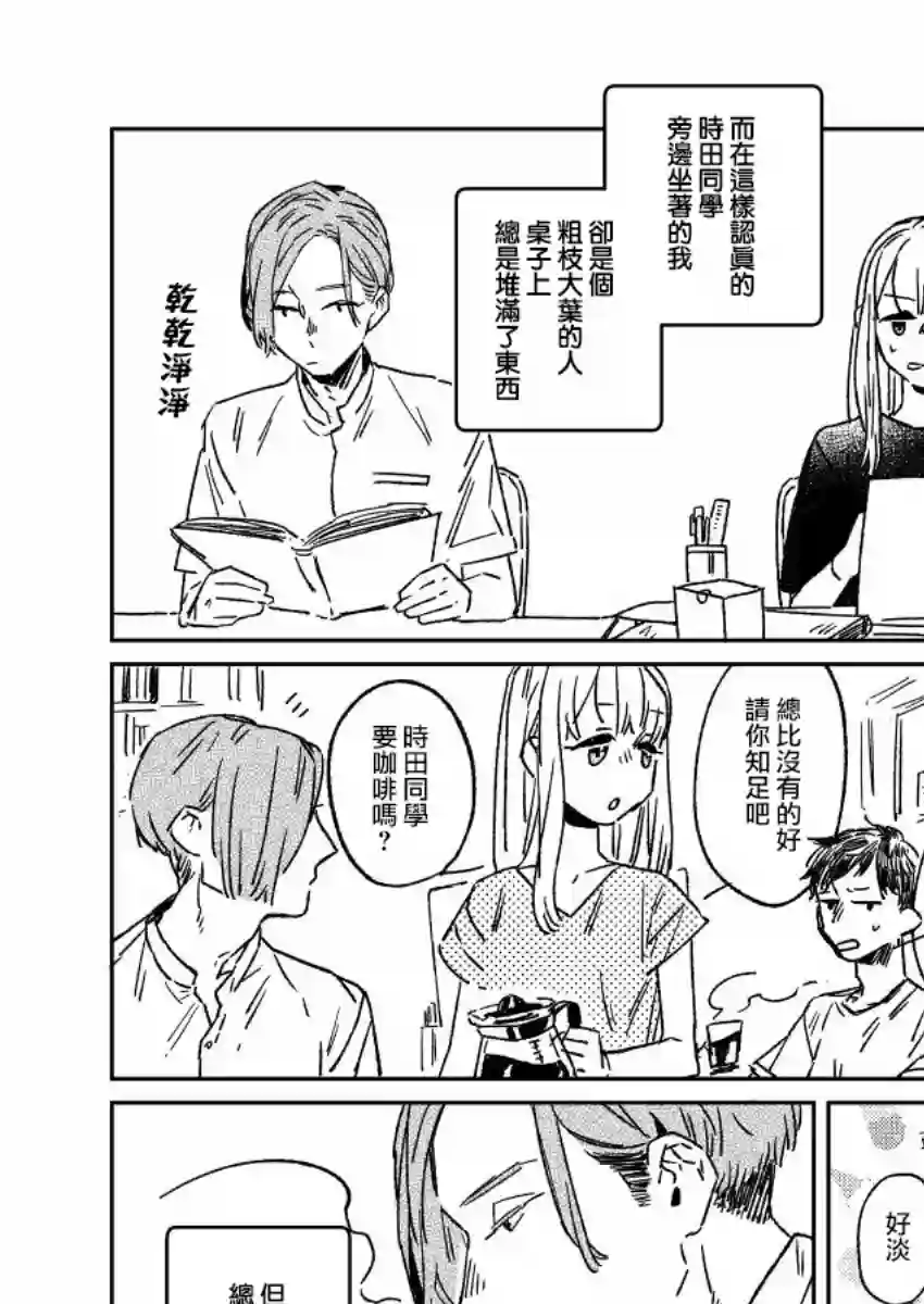 おむ・ザ・ライス短篇集第05话