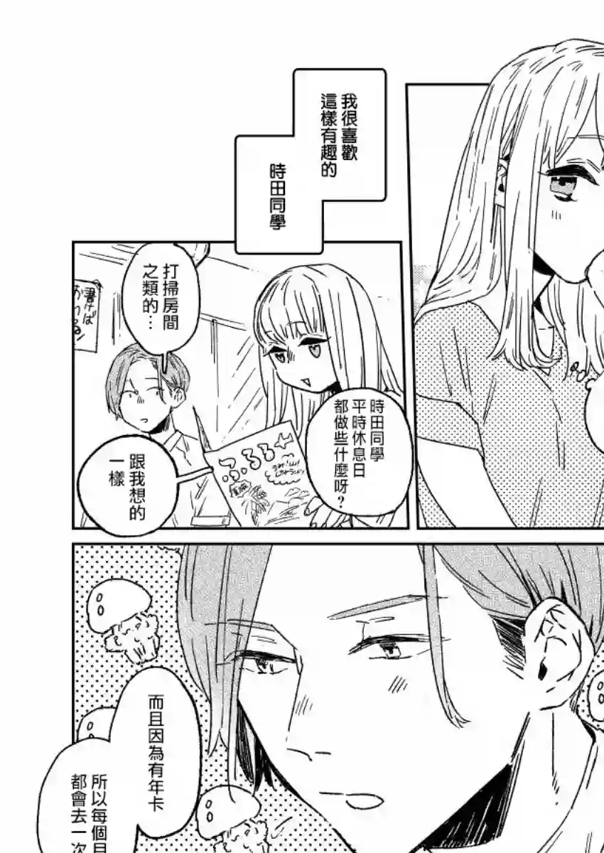 おむ・ザ・ライス短篇集第05话