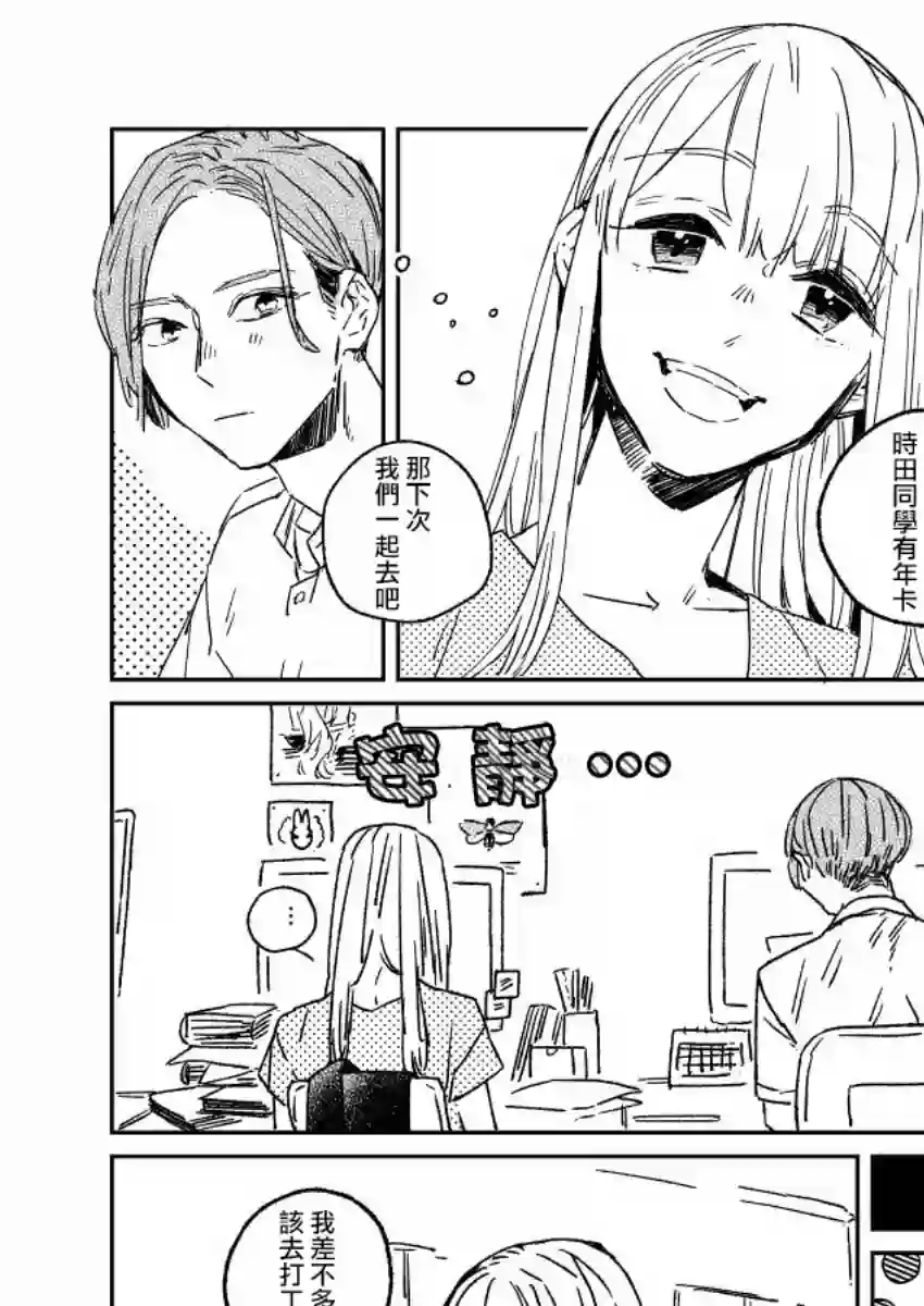 おむ・ザ・ライス短篇集第05话